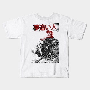 KOKOU NO HITO Kids T-Shirt